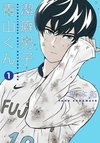 Cleanliness Boy! Aoyama-kun
