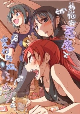 Mahou Shoujo Madoka Magica dj - Onayami Akuma to Kawaranu Futari