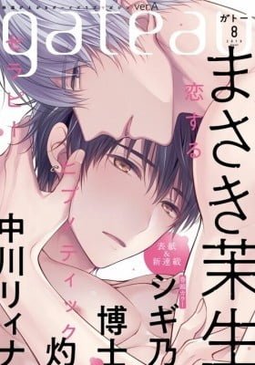 Koisuru Hypnotic Therapy