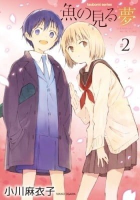 Sakana no Miru Yume