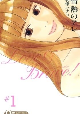 Love & Brave!