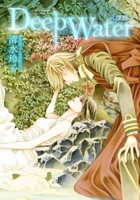 Deep Water - Shinen