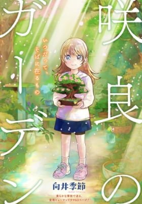 Sakura's Garden