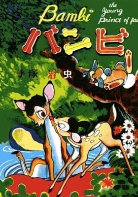 Bambi (TEZUKA Osamu) (Colored)