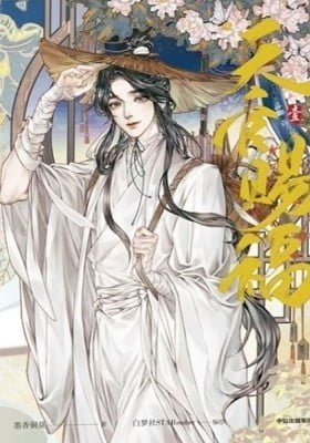 Heaven Official's Blessing