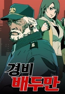 Security Guard Bae Du-Man