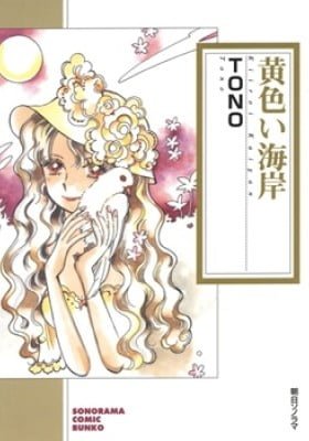 Kiiroi Kaigan