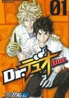Dr. Duo