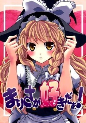 Touhou - Marisa ga Suki da!