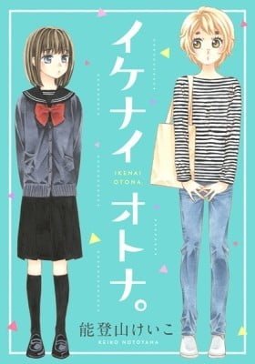 Ikenai Otona