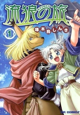 Wolf Man Wandering Swordsman