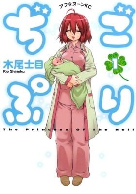 The Princess Of The Hell