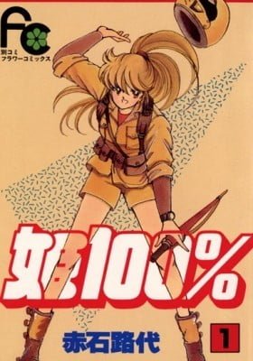 Princess 100%