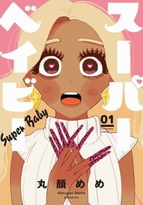 Supermarket Sweetie