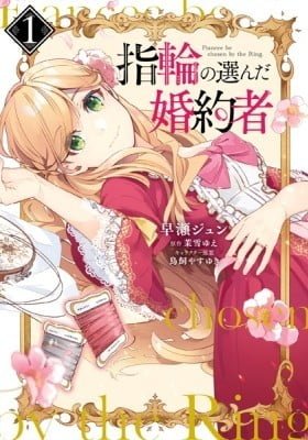 The Fiancée Chosen by the Ring