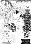 Koi Gokoro Gekokujou