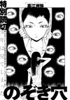 Peephole