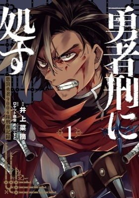 Sentenced to Be a Hero: The Prison Records of Penal Hero Unit 9004