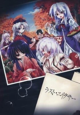 Touhou Project dj - Last Elixir