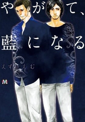 Yagate, Ao ni Naru