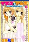 Ichigo and Anzu
