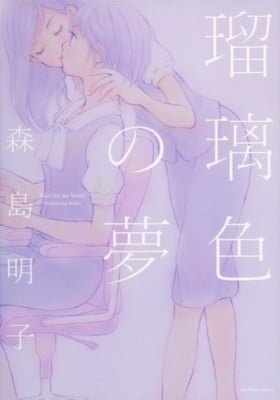 The Conditions of Paradise: Azure Dream