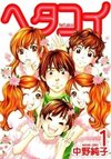 Hetakoi