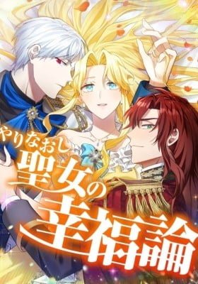 Happiness of the the Holy Maiden's Fresh Start