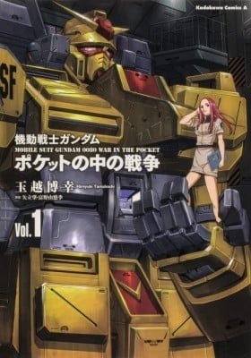 Mobile Suit Gundam 0080 - War in the Pocket