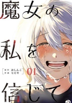 Majo no Watashi wo Shinjite