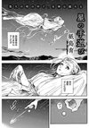 Hoshi no Tesusabi