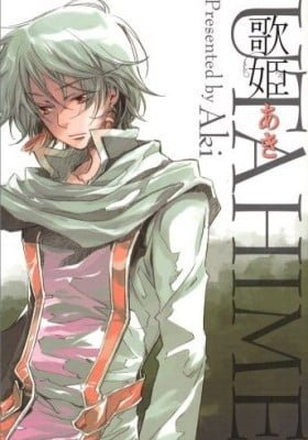 Utahime - Princess's Song