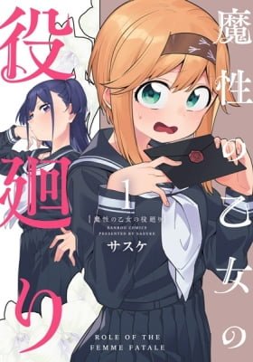 Role of the Femme Fatale