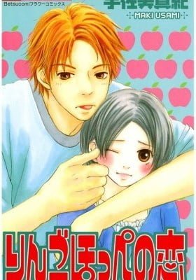 Ringo Hoppe no Koi