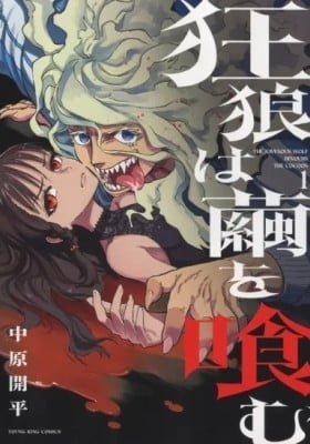Kyourou wa Mayu wo Hamu