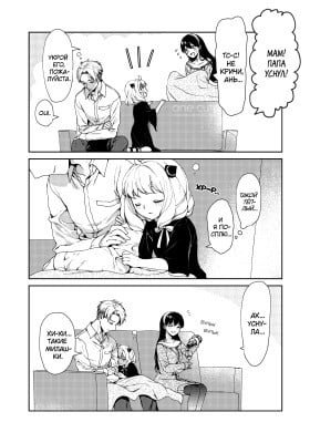 Spy x Family — Utatane Loid-san