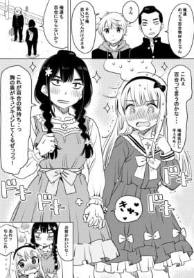 Yuri wo Mezasu Monotachi