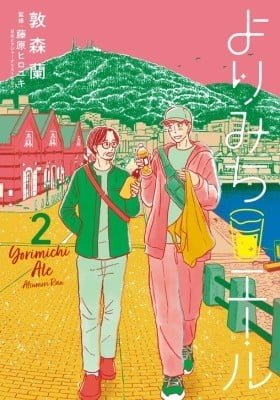 Yorimichi Ale