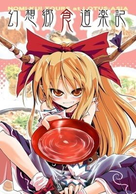 Touhou Project dj - Gensokyo's Epicure Chronicle