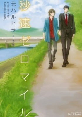 Byousoku Zero Mile