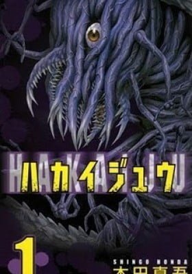 Creature!