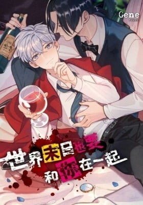Shijie Mori Ye Yao He Ni Zai Yiqi