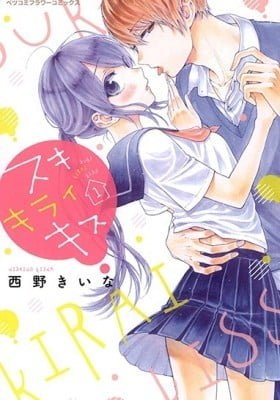 Suki Kirai Kisu
