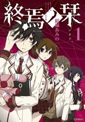 Shuuen no Shiori