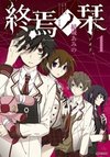 Shuuen no Shiori
