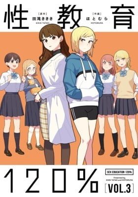 Seikyouiku 120%