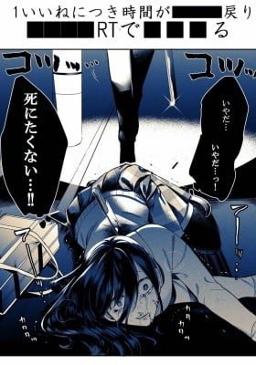 １Ii ne ni tsuki Jikan ga■Modori ■■■■RT de■■■る