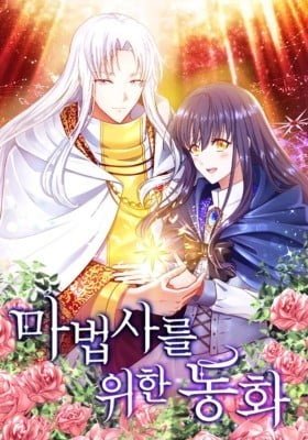 A Twist of Fate: A Wizard's Fairy Tale