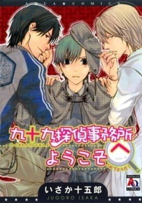 Tsukumo Tantei Jimusho e Youkoso