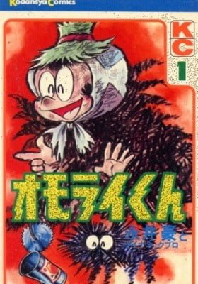 Omorai-kun